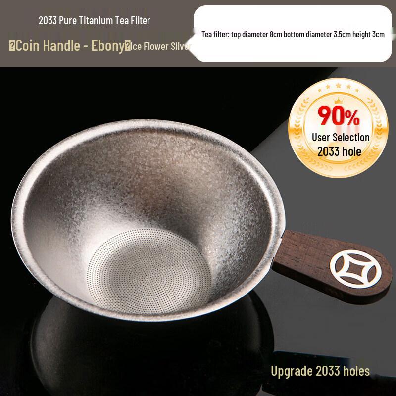 Qiwei Pure Titanium Ultra-Fine Tea Infuser