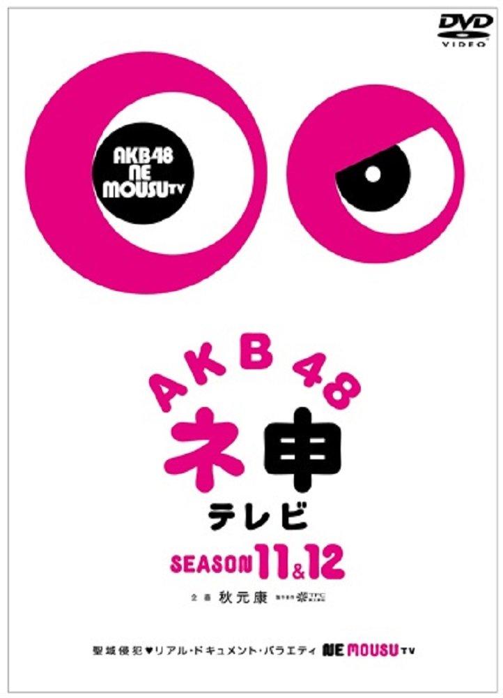 

AKB48 Nemo TV Season 11 Season 12 & [5-disc BOX] [DVD]