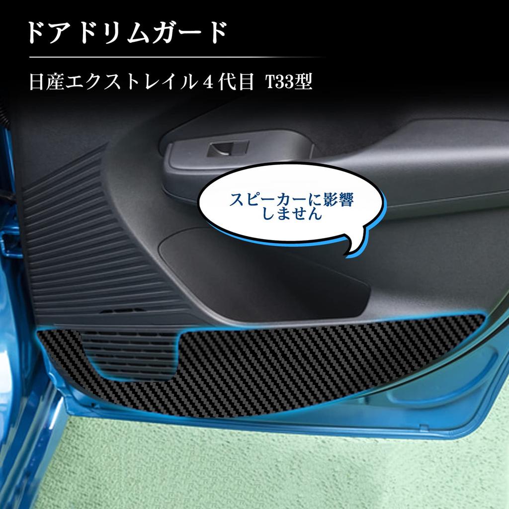 RUIYA Nissan Note E13 Door Kick Nissan Aura Inner Door Panel Protector Door Kick Door Trim Interior Custom Easy Innovative Adhesive Technology Note