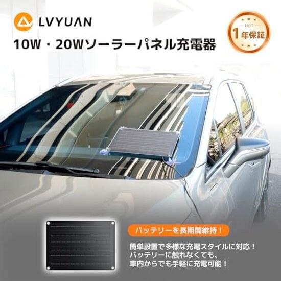 Car battery maintenance charging compatible LVYUAN Vehicle Solar Panel 12V 20W Trickle Charger Kit Monocrystalline Portable Ultra Lightweight IP67 via