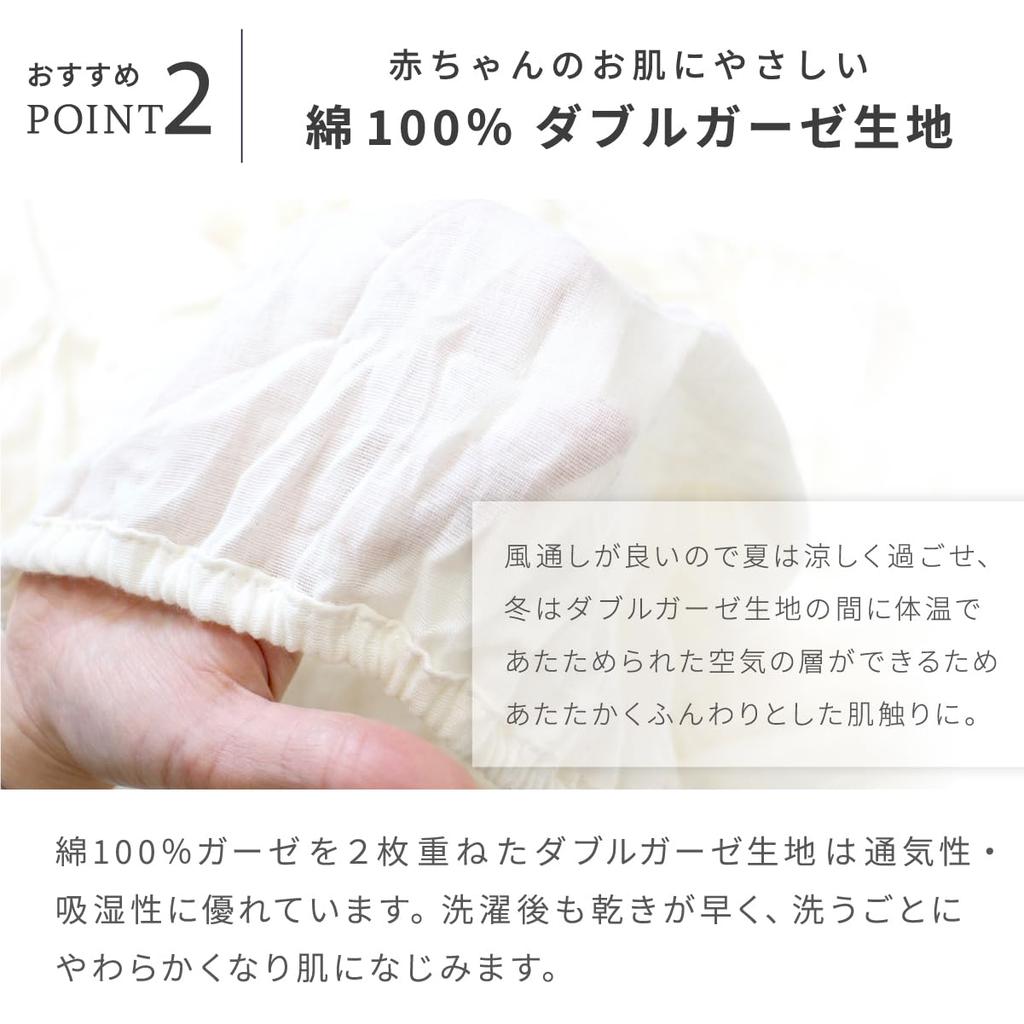 un doudou Baby Fitted Antibacterial and Double Made in Japan Sheet, Antiviral, 70x120cm, Gauze, 100% Cotton, Cream, CLE-FIT-CR,