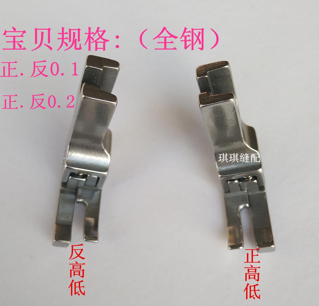 0.1 Inch 0.2 Positive And High And Low Presser Foot CR1 Inch 32 Lockstitch Sewing Machine Computer Lockstitch Seam Allowance Ope