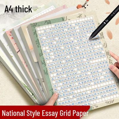 A4 Calligraphy Practice Paper with Tian Zi Ge Grid for Students