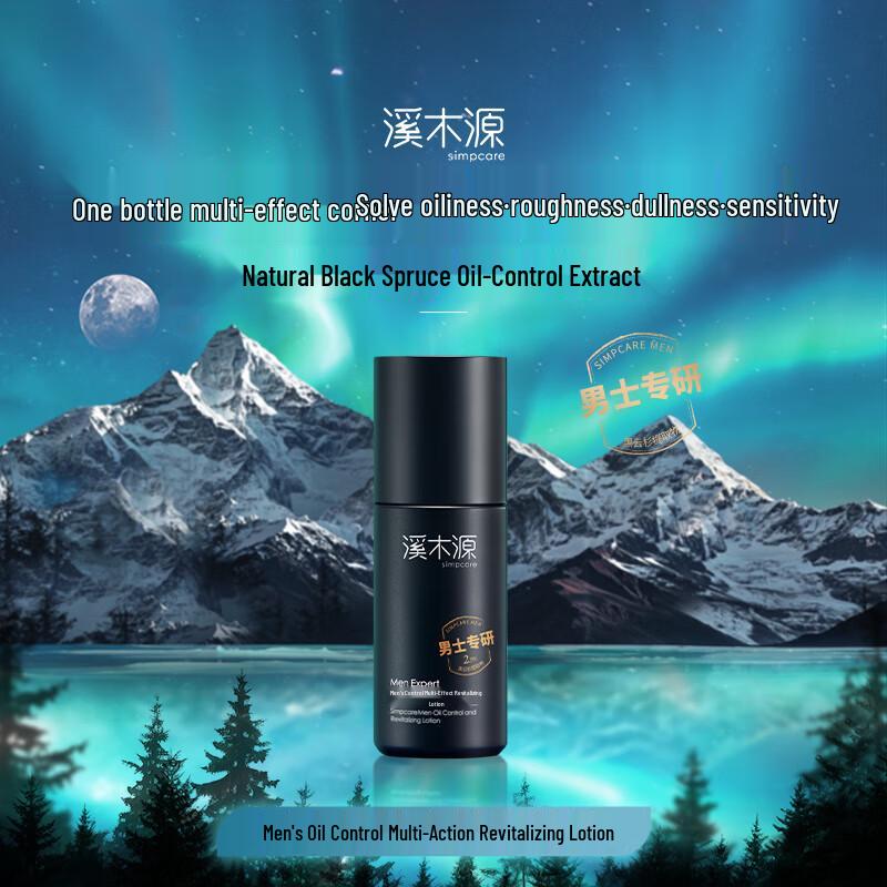 SEEU Men's Multi-Effect Active Lotion 50ml