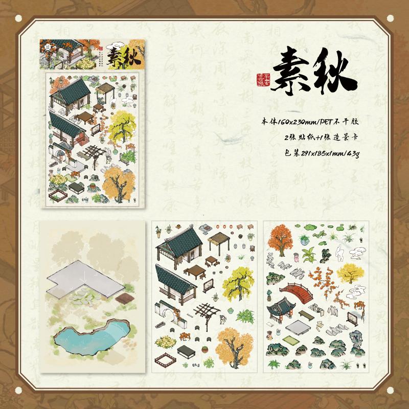 Kawaii 3D Small House Miniature Scene Stickers Fun Four Seasons Courtyard Landscape Stickers DIY Hand Stacking Scrapbook