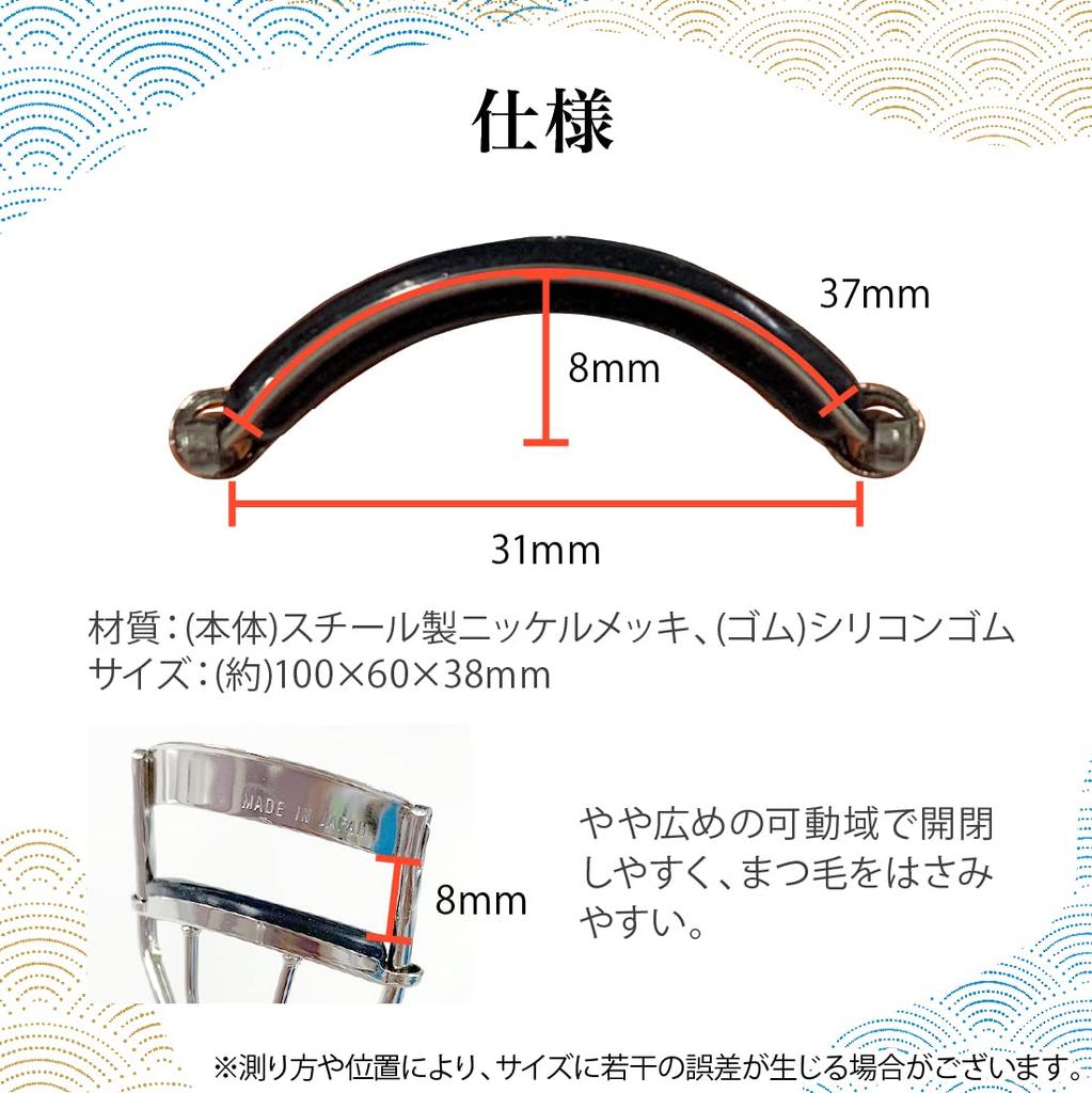 Eyelash curler with 1 replacement rubber pad Made in included. Japan. (Long-lasting curl) [Beakers]