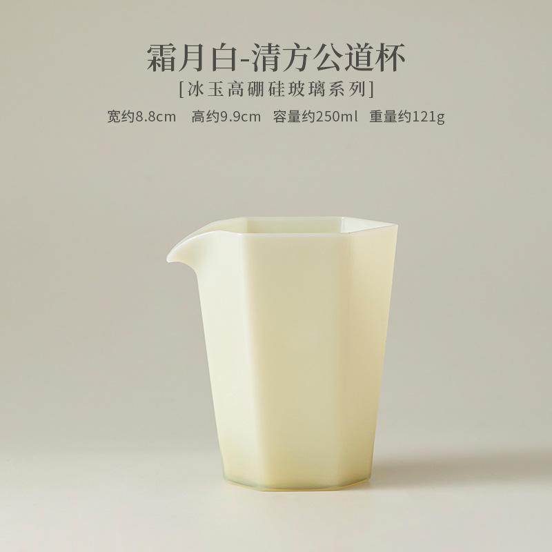 HOYIHM Frost Moon White Ice Jade Glass Tea Pitcher Divide Tea Cha Hai Dispenser Justice Cup Fair Mug Teaset Ornaments Supplies