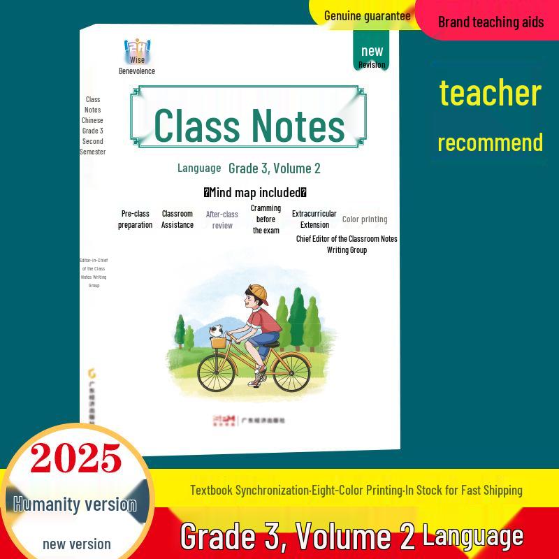 2026 Edition: Classroom Notes for Grades 1-6 in Chinese, Math, and English - Lower Semester