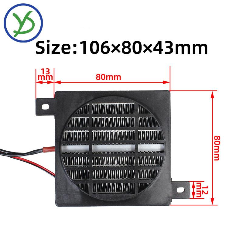 220V 200W incubator heater and fan resistance chauffante incubateur thermostat heater fan refrigerator parts ptc heater