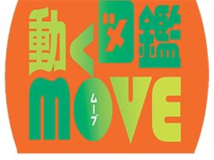 Figurka dinosaura MOVE pod dohledem Kodanshy [Diplodocus] MV-D09