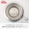 Kalita Wave Series Coffee Dripper, Copper, Made in Japan, Serves 2-4, TSUBAME & Kalita WDC-185 #05099