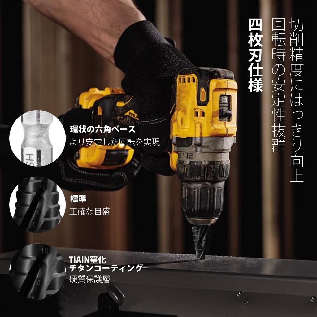 Invincible 4- Step Drill, 0.1 - 0.9 inches (4 - 22 mm), 10 Steps,