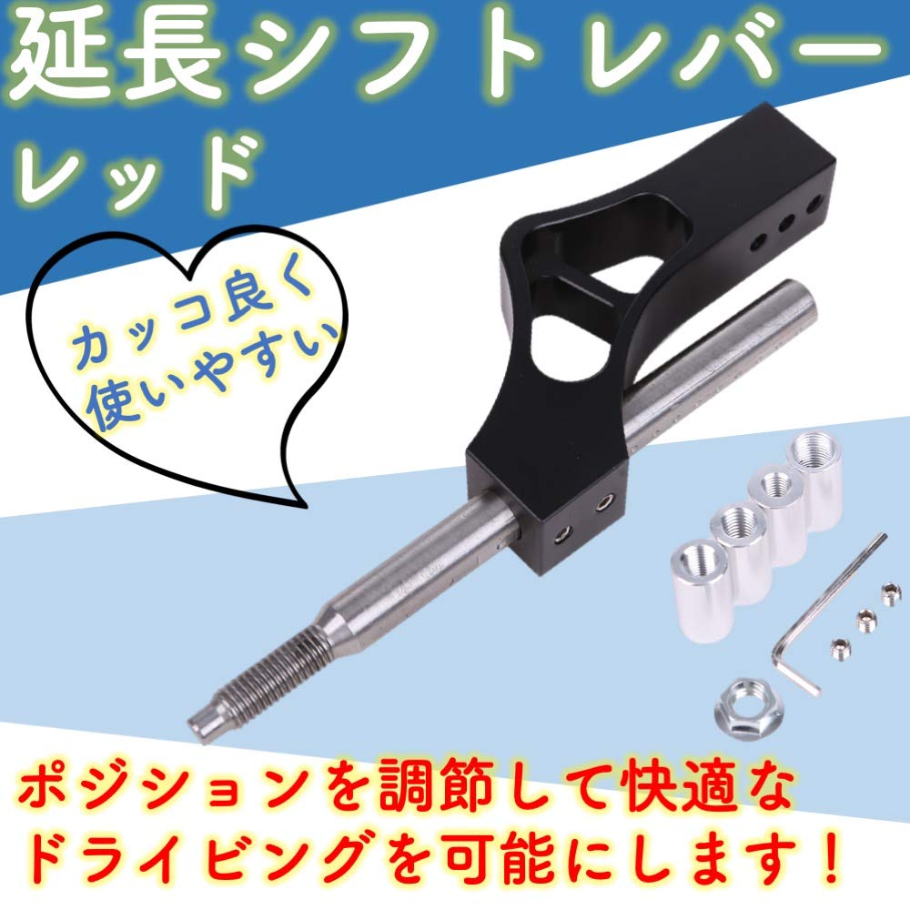 Rubonarie Manual Shift Knob Extension Lever for Quick Shifter, 250mm x 65mm (Black)