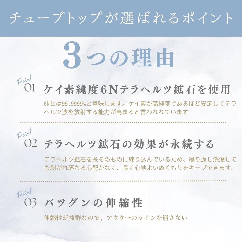 TERA BEAUTY Beautiful Leg Leggings sizes in M-L (3 available) TB-002 (Made Japan)