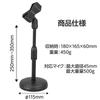 Artec Desktop Microphone Stand 91884 Adjustable Angle