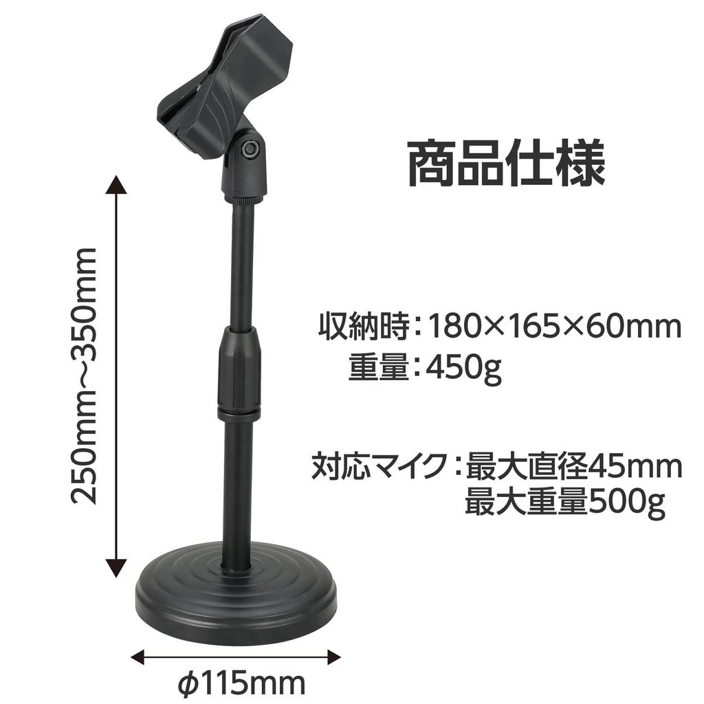 Artec Desktop Microphone Stand 91884 Adjustable Angle