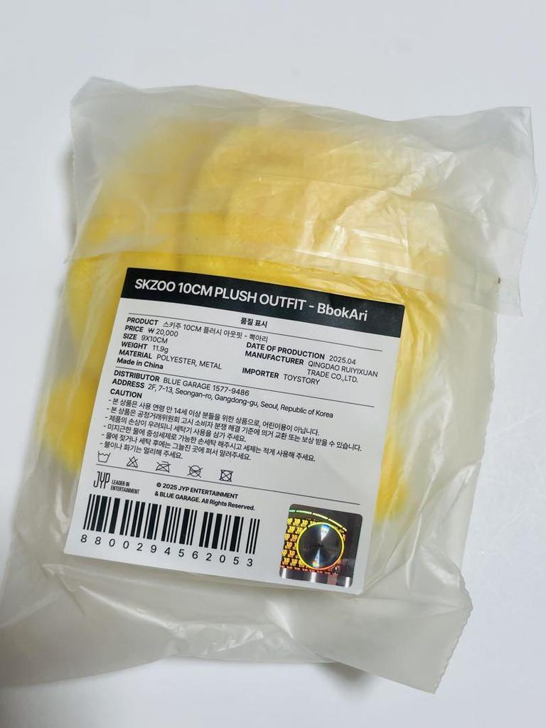 [GEBRAUCHT] SKZoo Fanmi Pogari 10cm Plüsch Outfit Anziehen