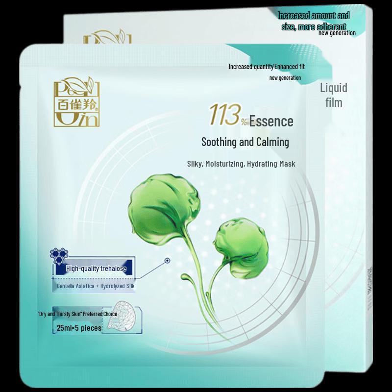PECHOIN Silky Hydrating Facial Sheet Mask