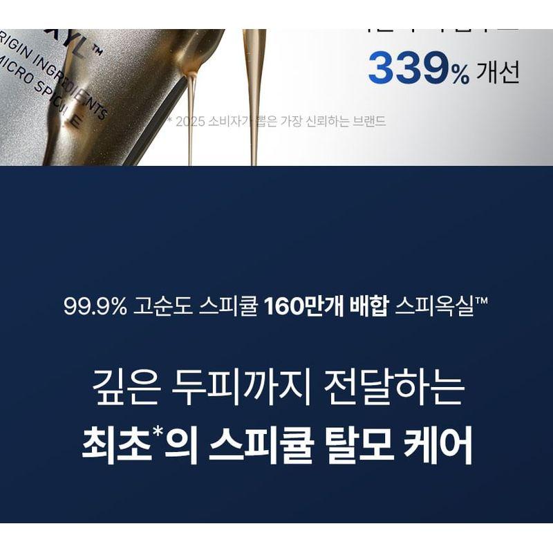 ViveLab - Scalp Spioxyl React Shot 800