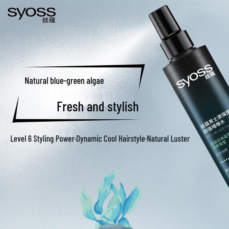 Syoss Men's Strong Hold Hair Styling Spray Gel
