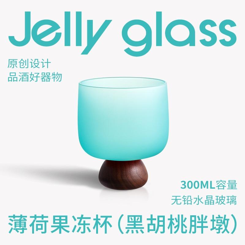 Cocktail Glass Wooden Whistle Simple Champagne Grape Red Wine Whiskey Creative Jelly Cup Gift for Girls