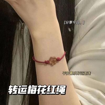 Mahogany Bracelet, Small Flower Hand Rope, Female Hand-Woven Transshipment, Safe Peach Blossom Red Rope, Gift.