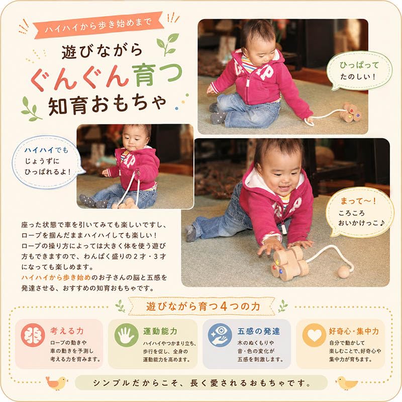 Six-wheeled Car (wooden Toy Pull Toy) - Japan Good Toy Award Winner. Wooden Toy, Educational Toy, Car, Pull Toy, Ranking, Rattle, Rattle, Boy, Girl,