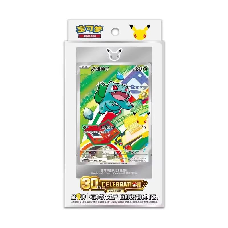 100% Genuine 30th Anniversary Celebration Vol 1 Special Illustration Set Partner Sets Ptcg Collection Card Toy