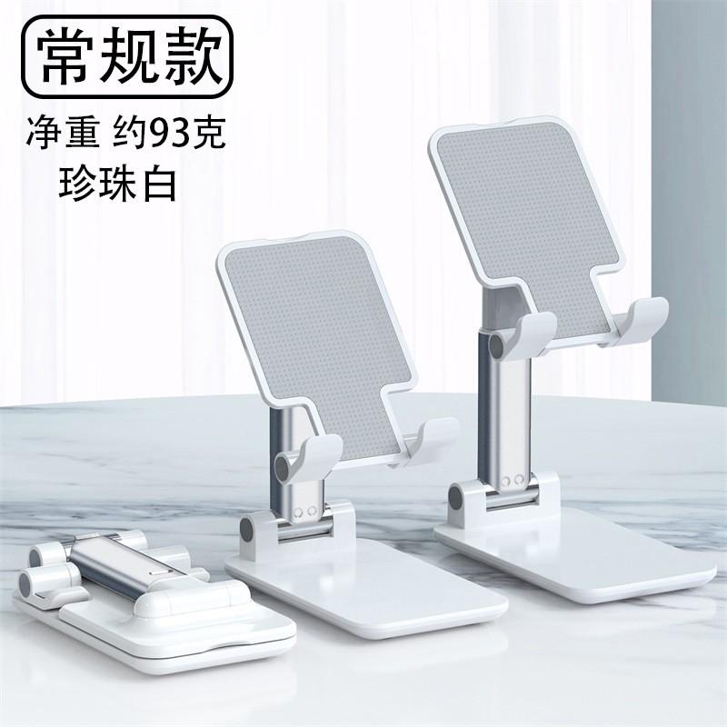 Adjustable Foldable Desktop Phone Stand Portable Lazy Holder Plastic