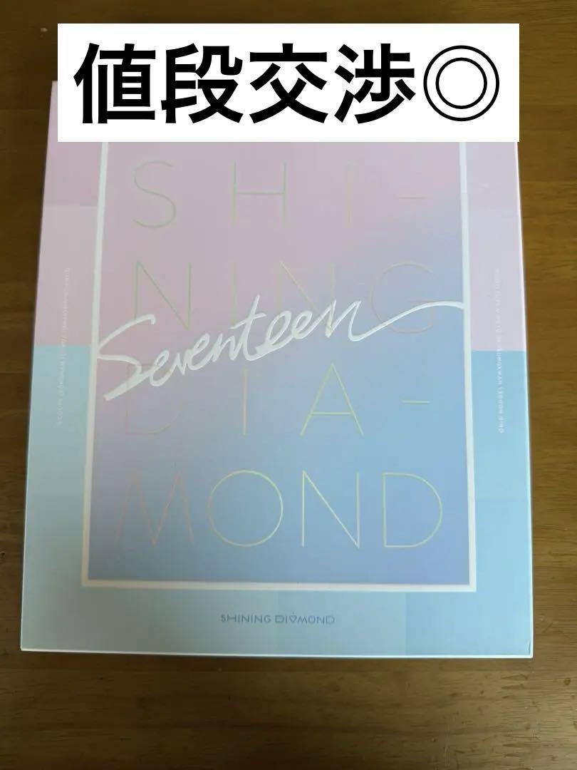 

[USED] Seventeen Shining Diamond