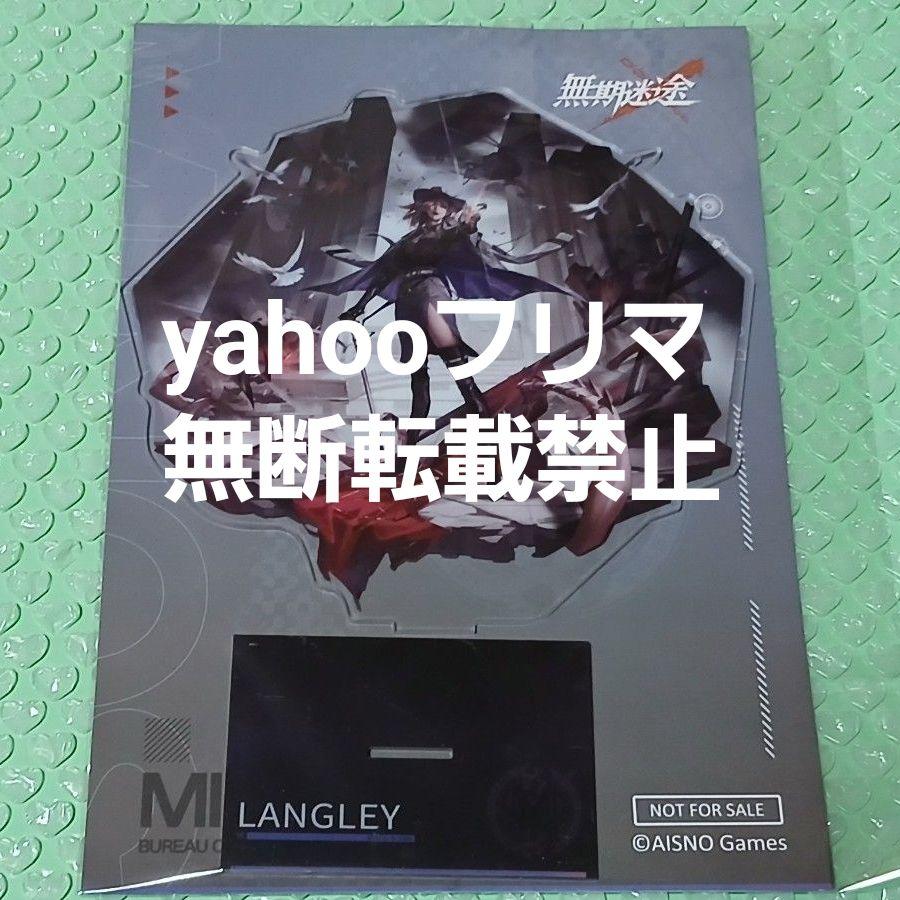 Used Mutai Meyou Langley acrylic stand winning item