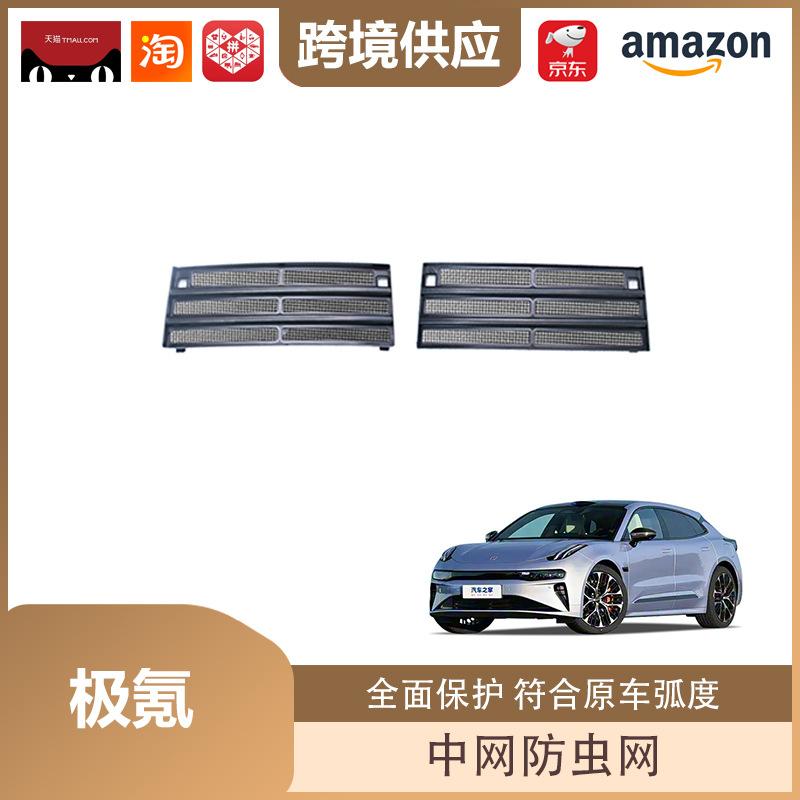 Libos Insect-Proof Net for Zeekr 001 - Grille Decorative Protection for 26 Models Zeekr 7X Insect-proof Net Matte Black