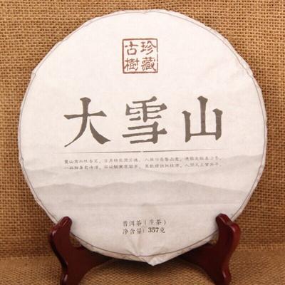 Old Pu'er Tea Ancient Tree Mature Tea   Qizi Cake  357g Raw Tea Cake