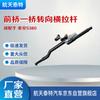 Aerospace Tyt TA5380 Front Axle Steering Tie Rod