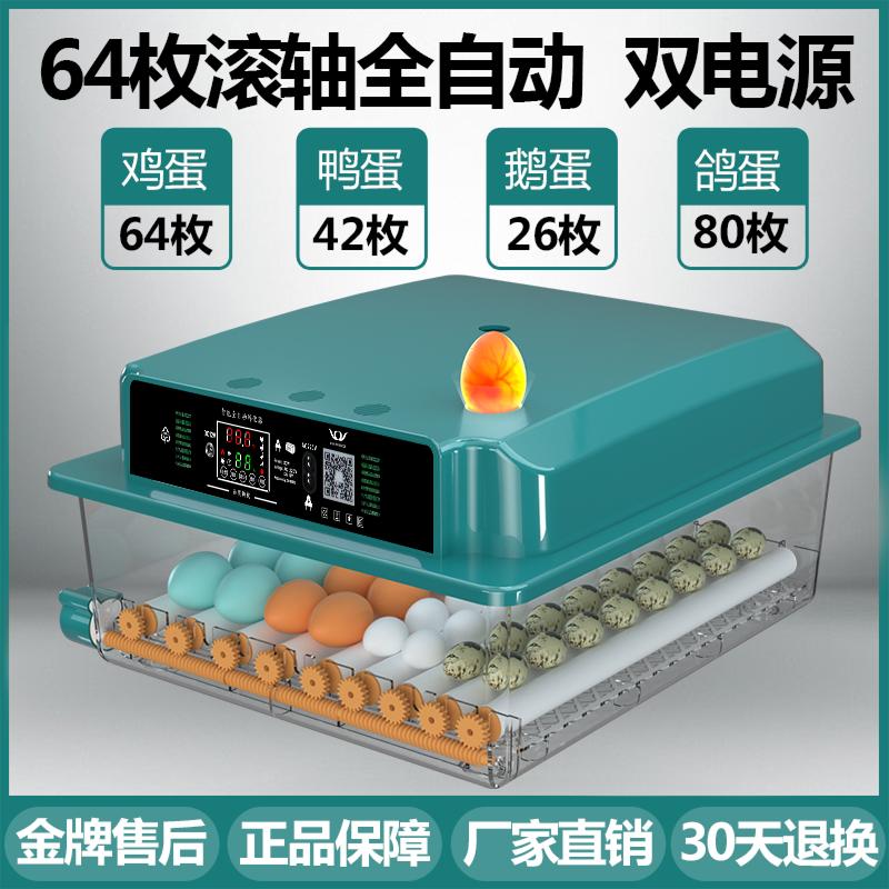 Automatic Smart Egg Incubator Full Digital Control for Chicken/Quail Eggs Compact Startup Incubator Poultry Breeding Equipment