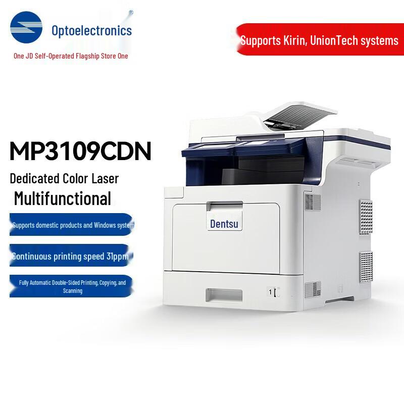 Guangdiantong MP3109CDN Color Laser MFP CN Plug (adapter Included)