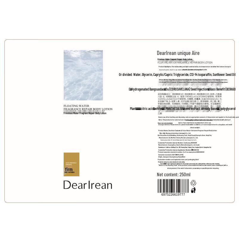 Dearlrean Floating Water Scented Body Lotion