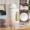 UOCO 2026 Portable Insulated Travel Mug