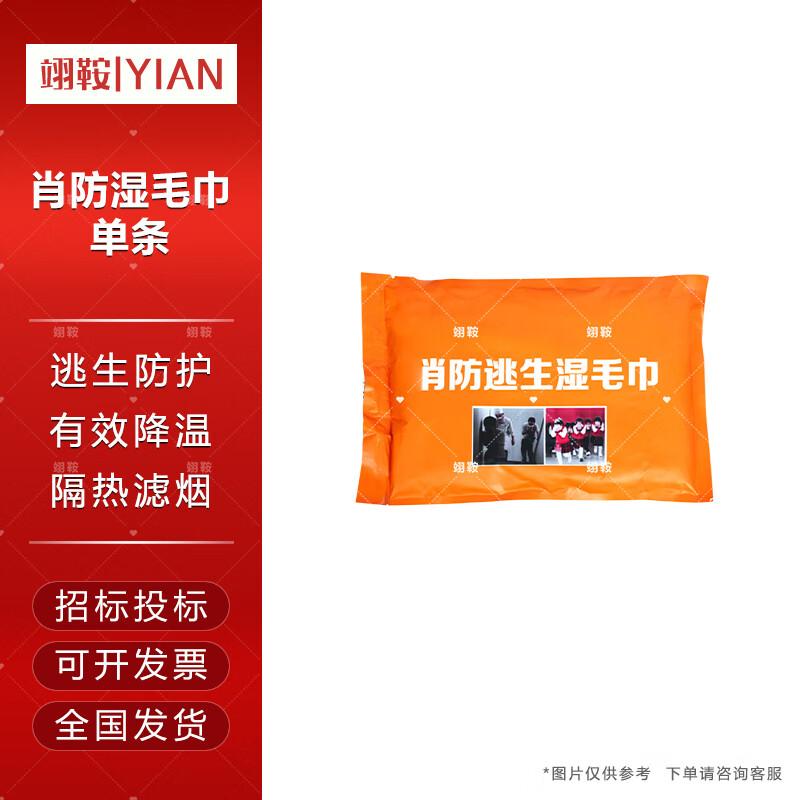 Home & Commercial Emergency Fire Safety Equipment