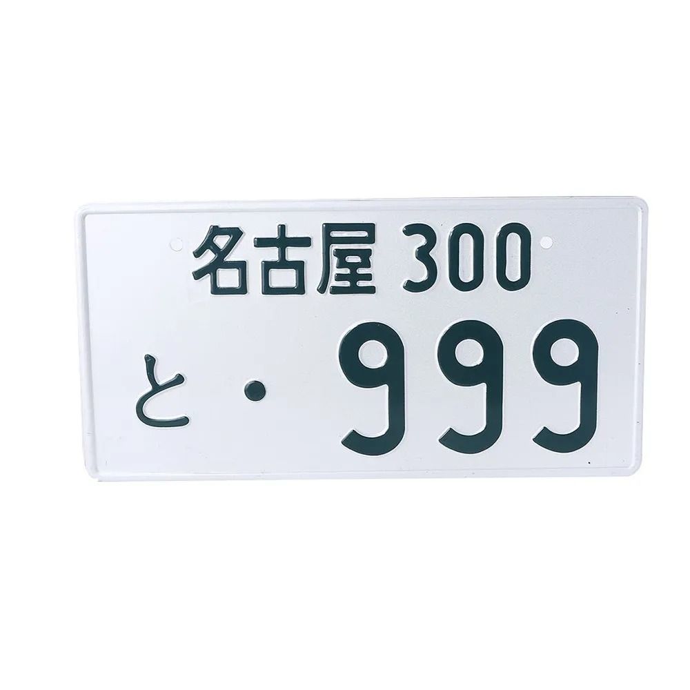 Japanese Car Metal License Plate 15x30cm