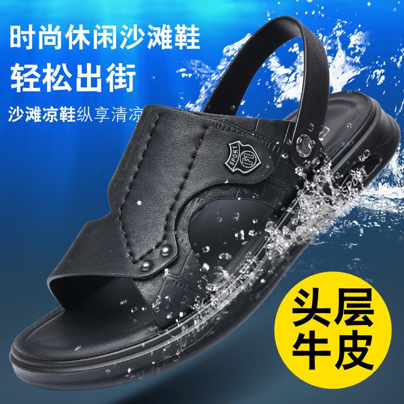 The first layer of cowhide summer new men's beach shoes genuine leather men's slippers breathable sandals non-slip leather sandals men's shoes