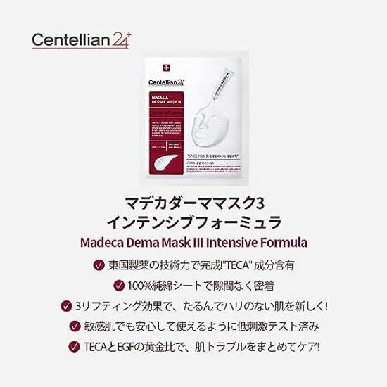 Centellian24 Madeca Derma Mask III Intensive Formula (10 Sheets) Serum Moisturizing Moisture Care Hydrating Skin Texture Low Irritation