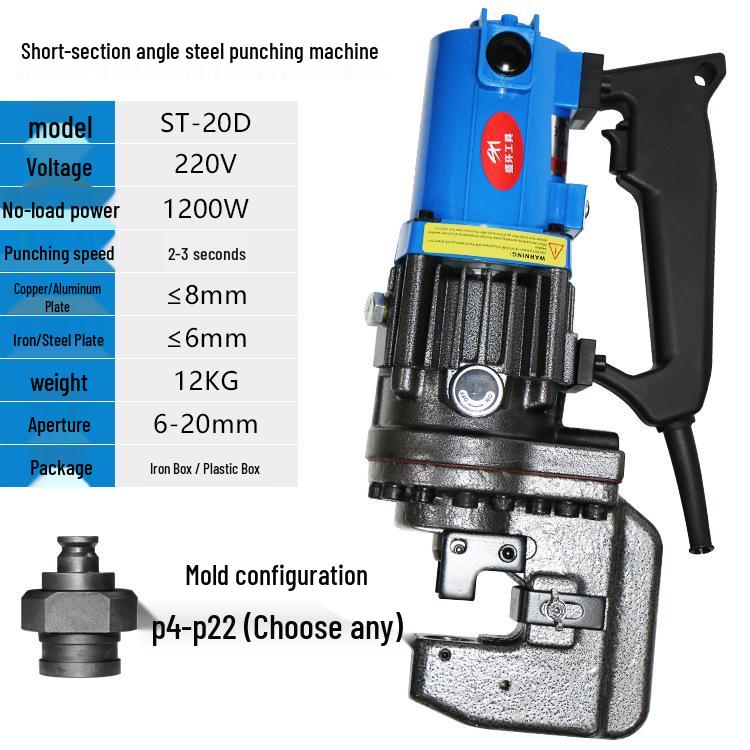 Portable Electric Hydraulic Punching Machine for Steel, Copper, and Aluminum Plates