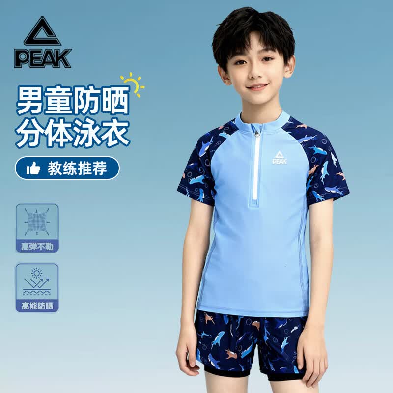 Peak Boys' Split Swimsuit Sets