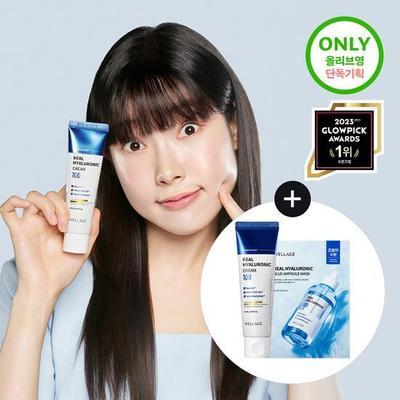 Real Hyaluronic 100 krém 50 ml Dvojitá speciální edice (+1 Maska)