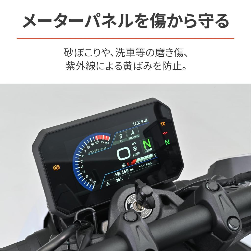 Daytona 48665 Motorcycle Meter Protection Film GSX-8S/8R V-Strom 800/1050 Meter Protection Film 2 Pack