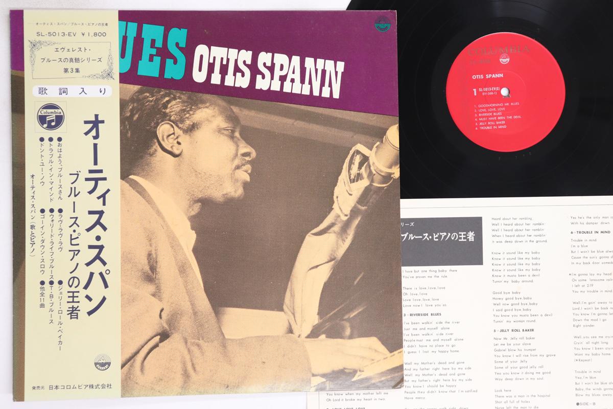 

LP Record OTIS SPANN - Good Morning Mr. Blues SL5013EV COLUMBIA 1970 Japan Obi Blues Used