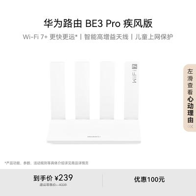 Huawei BE3 Pro WiFi 7+ Smart Gigabit Home Router (CN Version)
