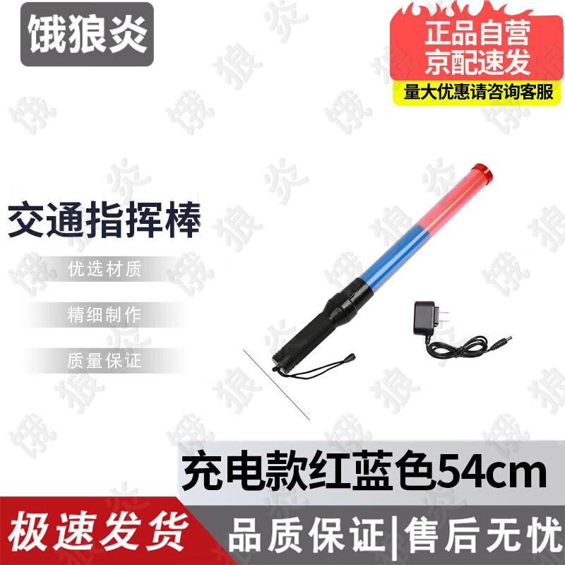 LED Traffic Control Baton & Handheld Parking Sign