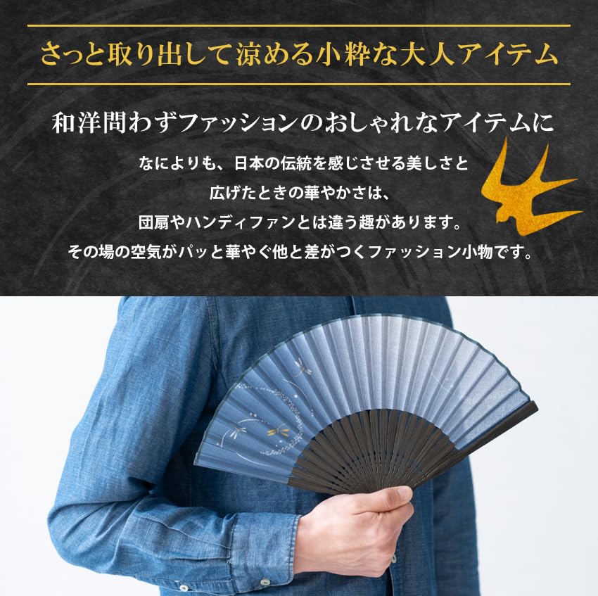 Stylish Business Fan with Fan Bag and Handkerchief Mai Tonbo [Osaka Choseido] Men's Set, (Black)